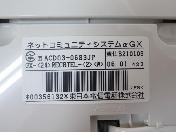 ■【☆バス☆】　NTT αGX　バス録音電話機　【GX-[24]RECBTEL-[2][W]】　(6)■_画像3