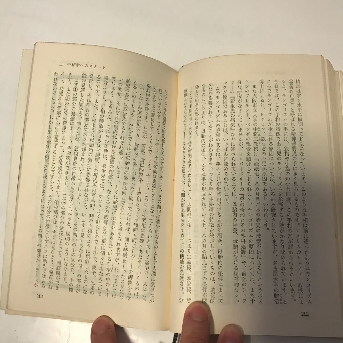 Paypayフリマ 手相 術 自分で 自分 の 成功 が 予知 できるか 浅野八郎 本 科学 哲学 手 占い 趣味 未来 過去 現在 男女 恋愛 悩み Paypayフリマ 手相 術 自分で 自分 の 成功 が 予知 できるか 浅野八郎 本 科学 哲学 手 占い 趣味 未来 過去 現在 男女 恋愛 悩み