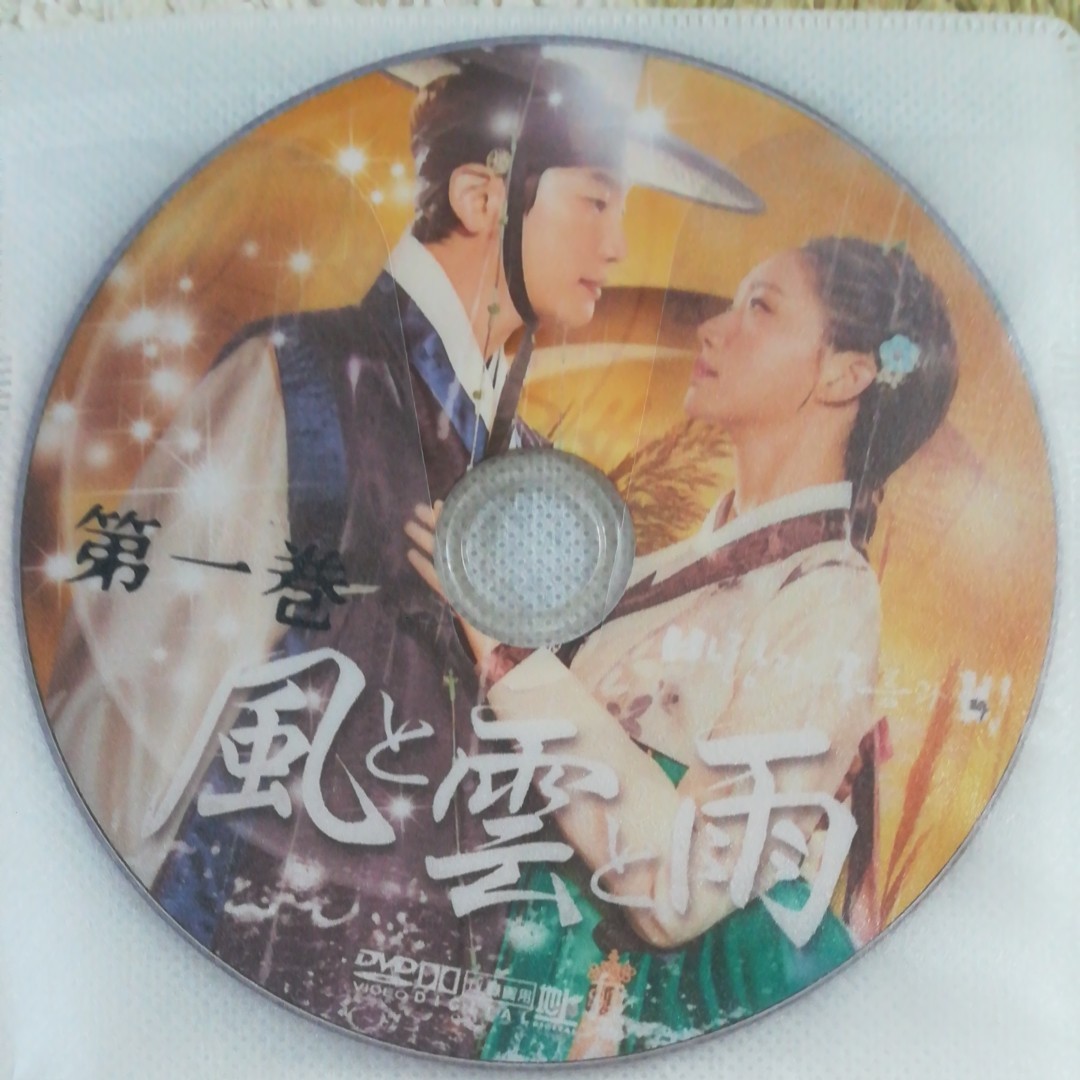 最新韓国ドラマ　風と雲と雨 DVD