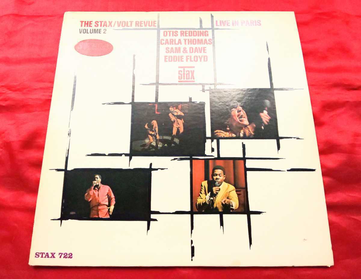 激レアのモノラル盤！！！オーティス迫力のライブ！！mono USオリジナル THE STAX / VOLT REVUE LIVE IN PARIS VOLUME 2 / OTIS REDDING 他_画像2