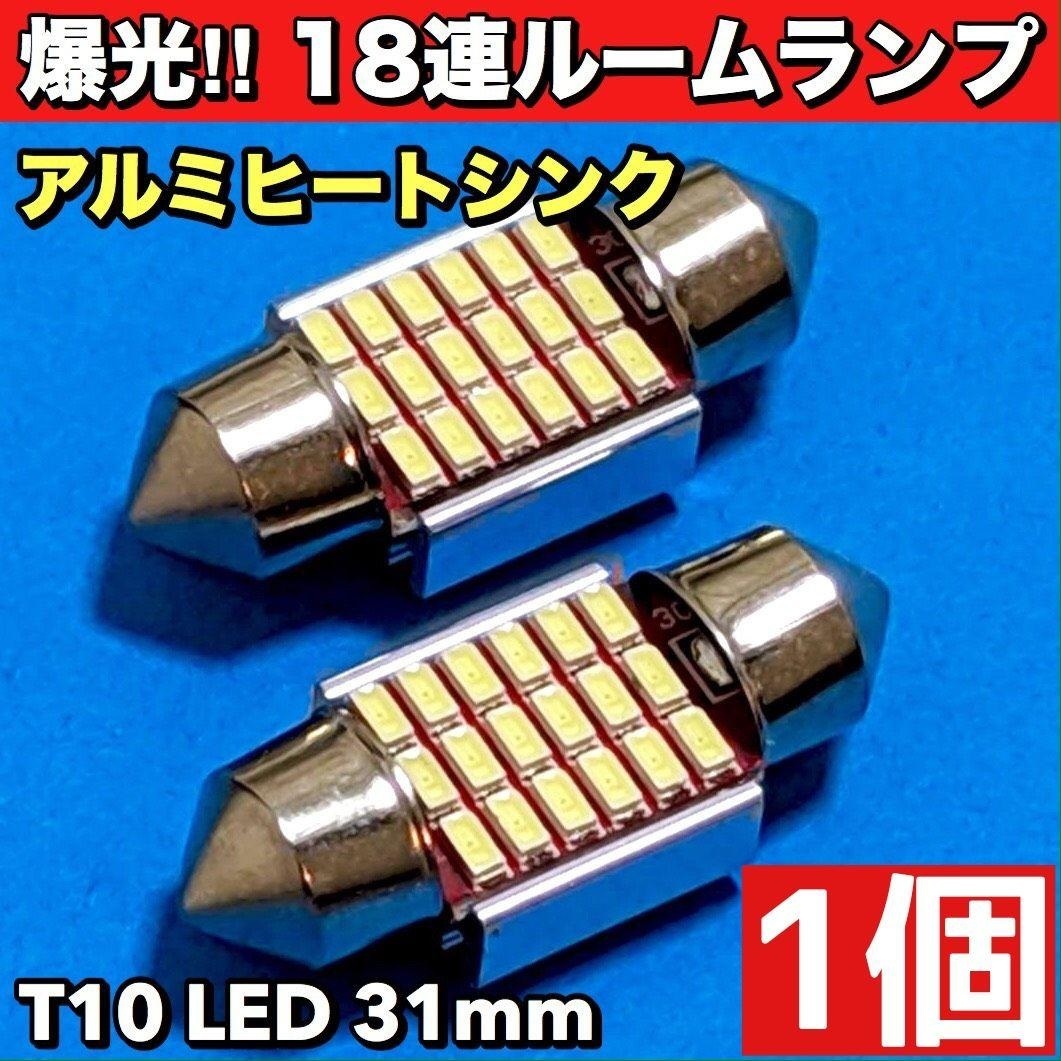 スズキ スイフト ZC ZD ウエッジ球 バックランプ ポジション球 ナンバー灯 ルームランプ T10 LED 爆光 ホワイト 8個セット_画像8