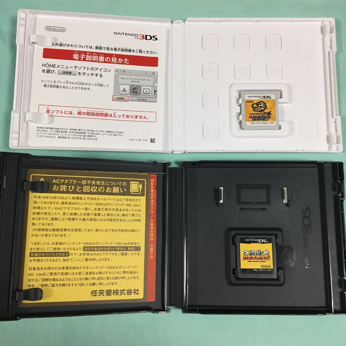 〈DS・3DS〉カセキホリダー 2点セット