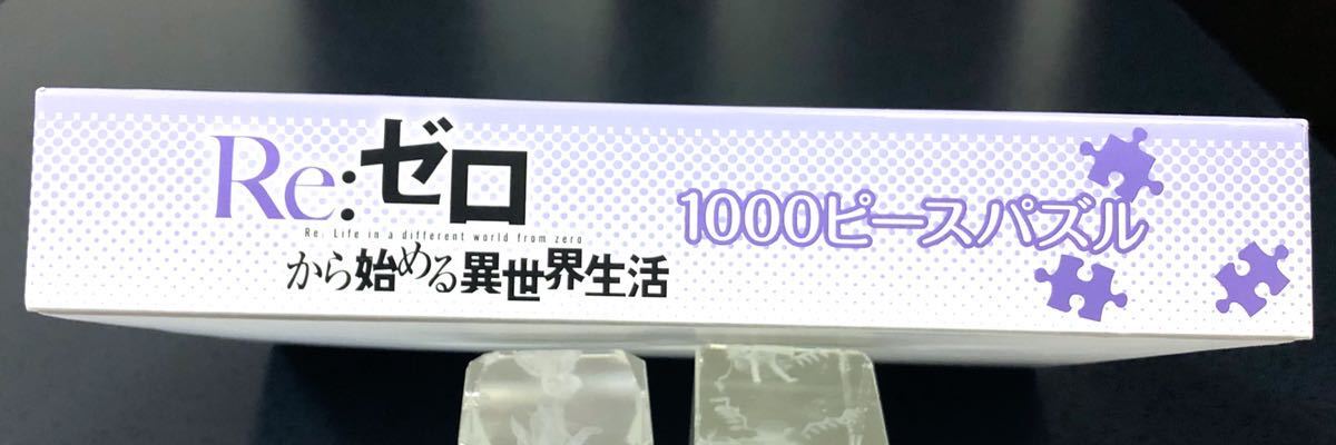 Re ゼロから始める異世界生活 ジグソーパズル 1000ピース レム ラム 美少女 リゼロ グッズ Product Details Yahoo Auctions Japan Proxy Bidding And Shopping Service From Japan Re ゼロから始める異世界生活 ジグソーパズル 1000ピース レム ラム 美少女 リゼロ グッズ Product Details Yahoo Auctions Japan Proxy Bidding And Shopping Service From Japan