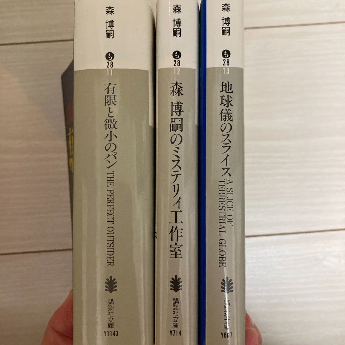 森　博嗣　13冊セット