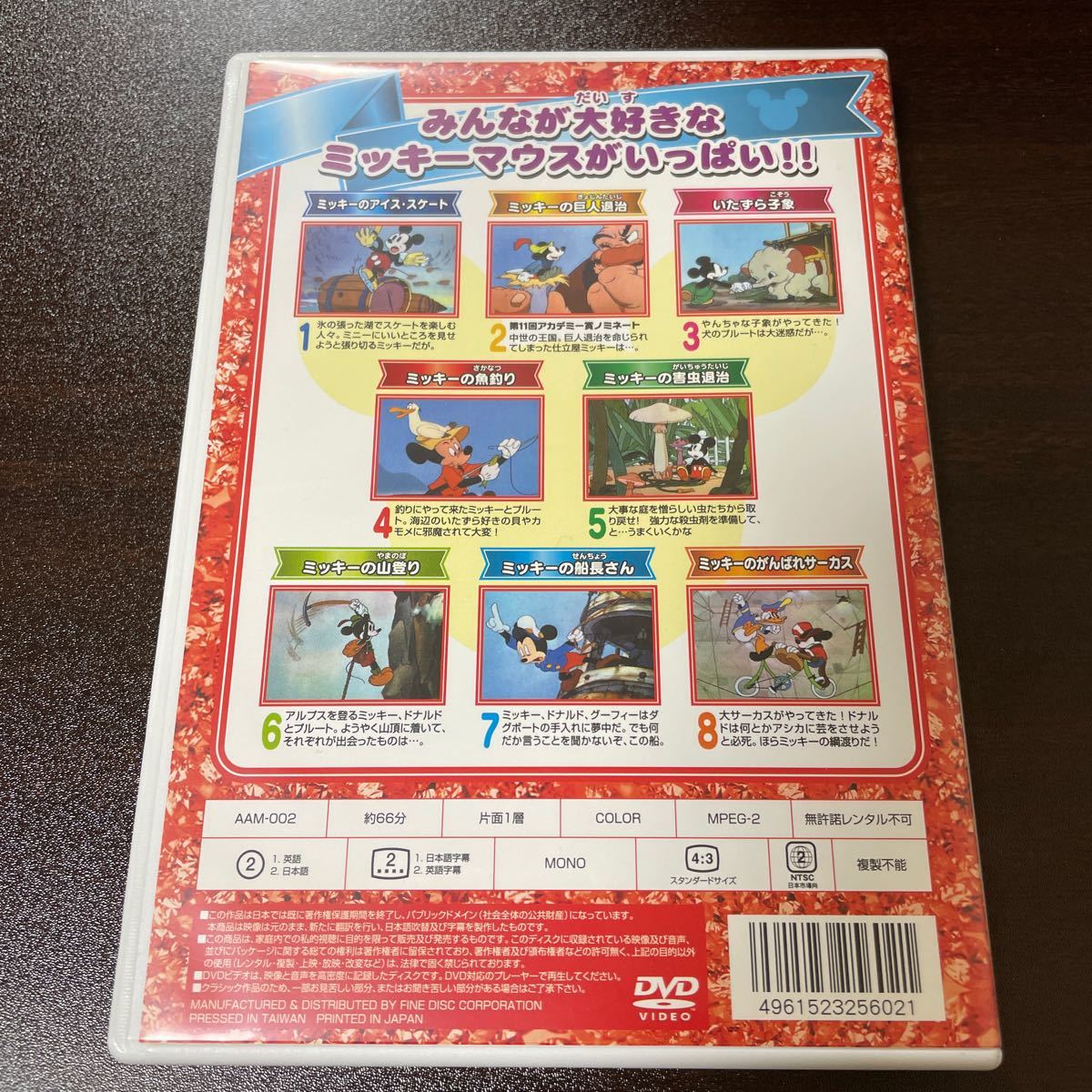 ミッキーマウス 2 ミッキーのがんばれサーカス DVD  ディズニー