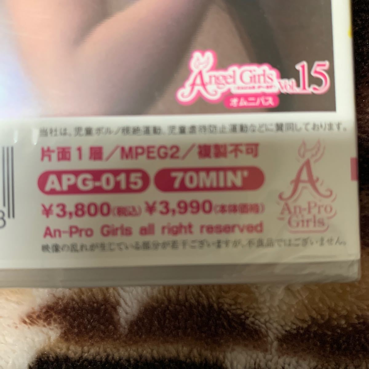 ゆうみ DVD エンプロ　ゆうみSP APG-015 胸っ胸っ胸っ！