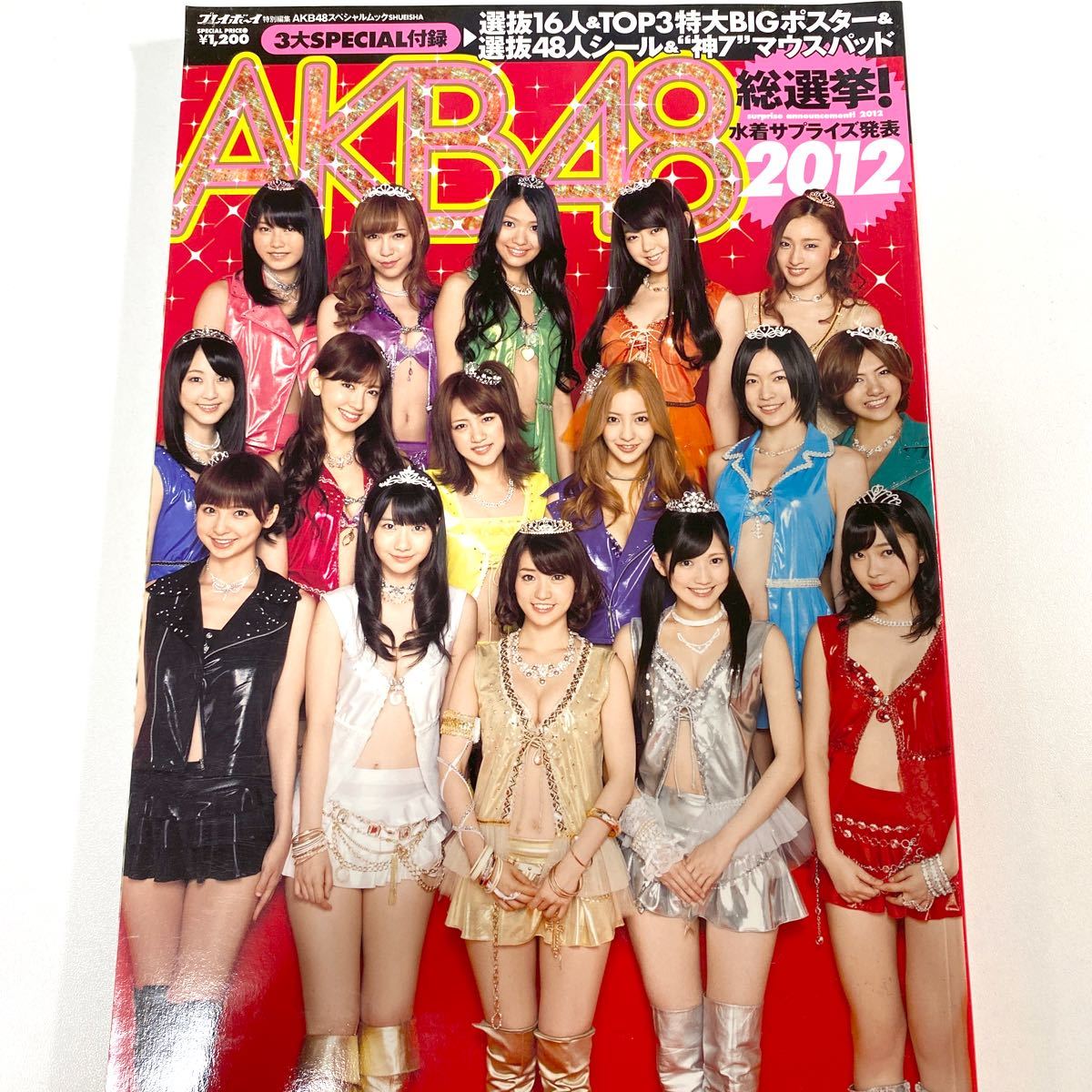 【特別付録付】AKB48総選挙!水着サプライズ発表 2012