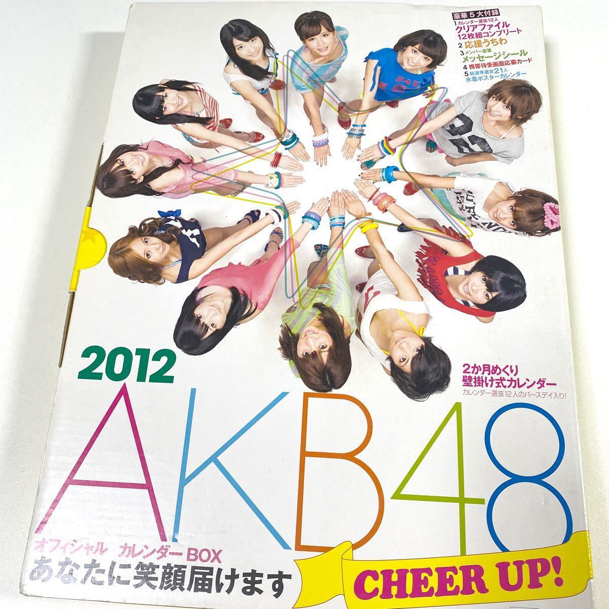 Paypayフリマ Akb48 オフィシャルカレンダーbox 12 Cheerup