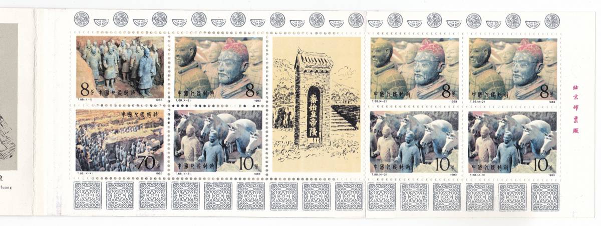  China stamp . horse . stamp . unused 