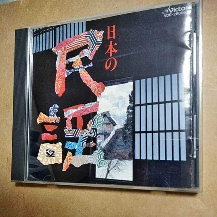 日本の民謡　CD　　　　　　,M_画像1