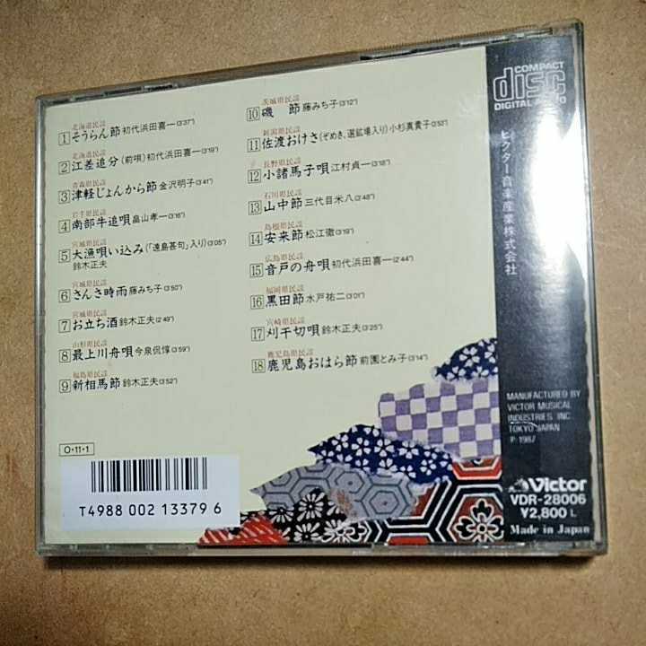 日本の民謡　CD　　　　　　,M_画像2