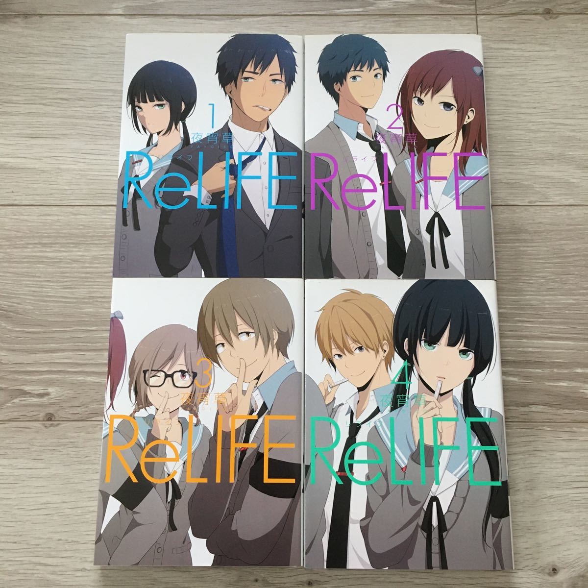 週末限定タイムセール》 ReLIFE リライフ 1〜15巻 全巻セット まとめ ...
