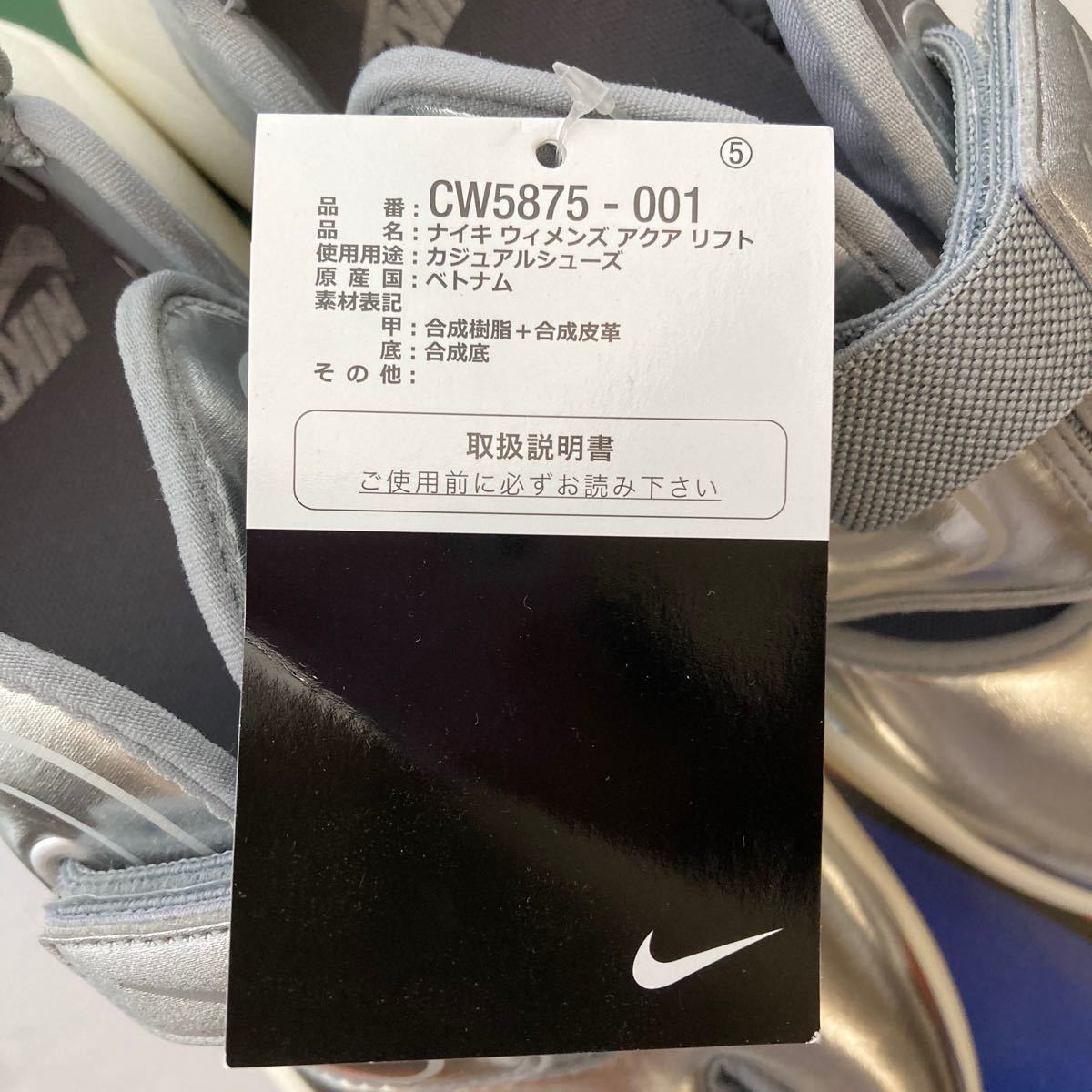 Paypayフリマ Nike ナイキ アクアリフト メタリック シルバー スポサン 25 Paypayフリマ Nike ナイキ アクアリフト メタリック シルバー スポサン 25