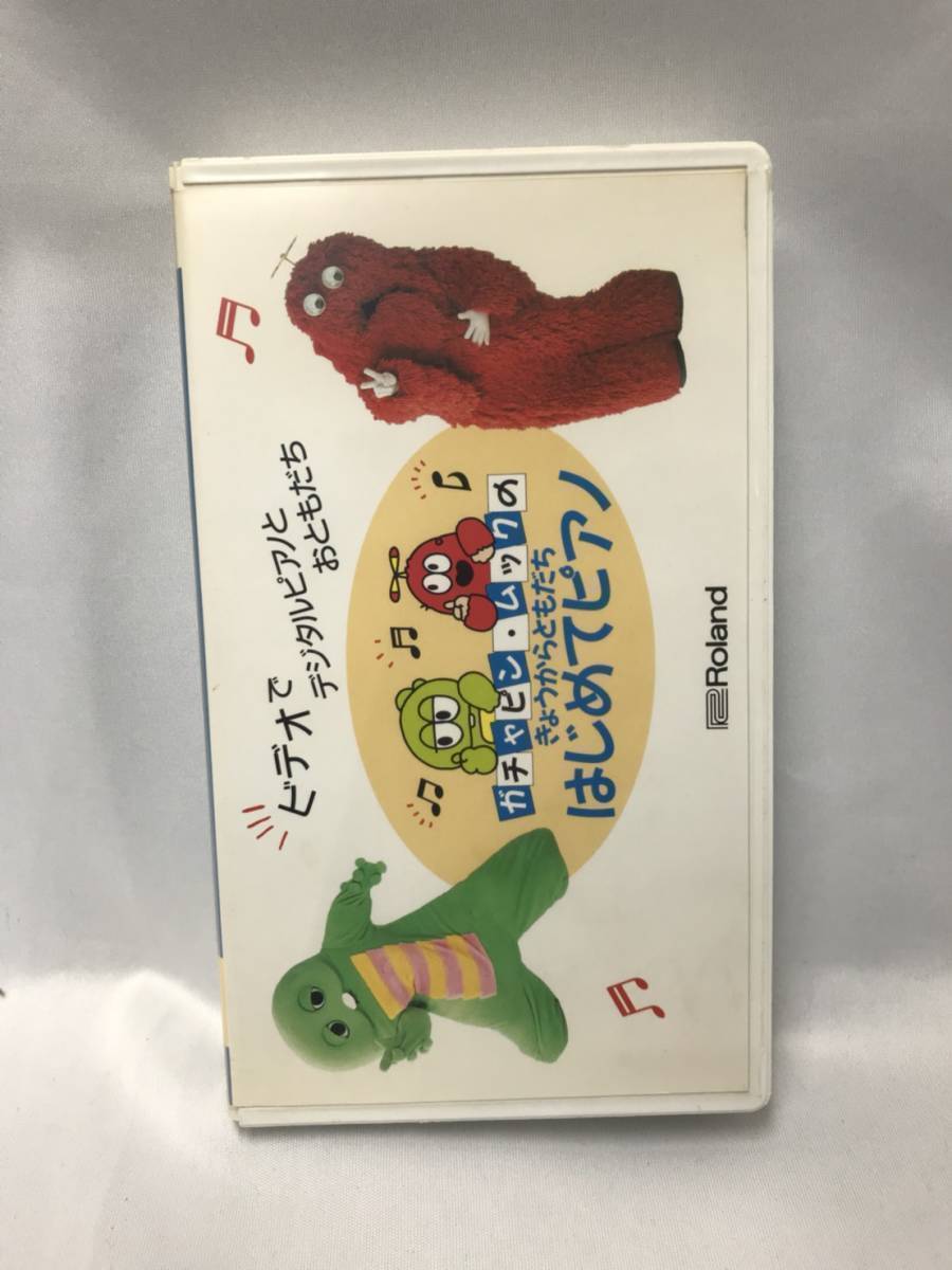 本01　VHS　ビデオ　中古　ガチャピン・ムックのきょうからともだちはじめてピアノ　ローランド_画像2