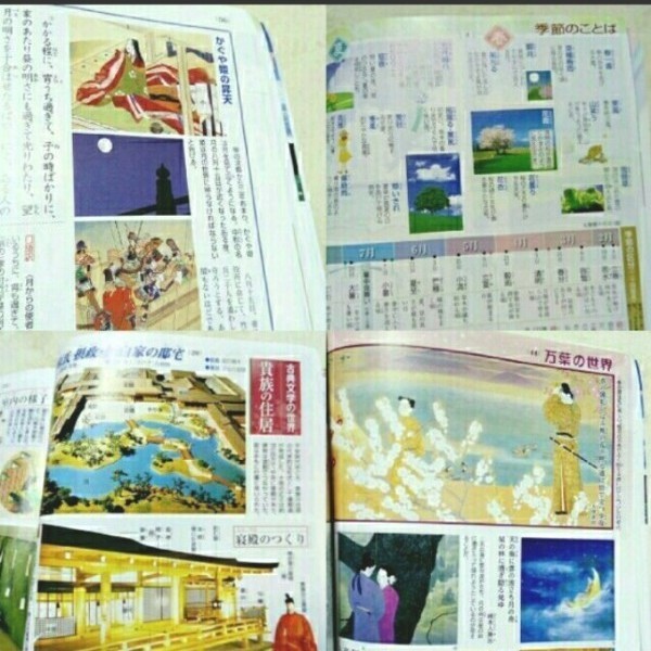 国語便覧　浜島書店　巻末特集 兵庫県版　中学国語　高校受験　文学　文化　俳句