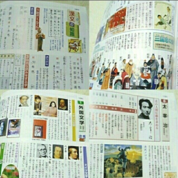 国語便覧　浜島書店　巻末特集 兵庫県版　中学国語　高校受験　文学　文化　俳句