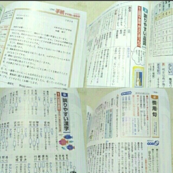 国語便覧　浜島書店　巻末特集 兵庫県版　中学国語　高校受験　文学　文化　俳句