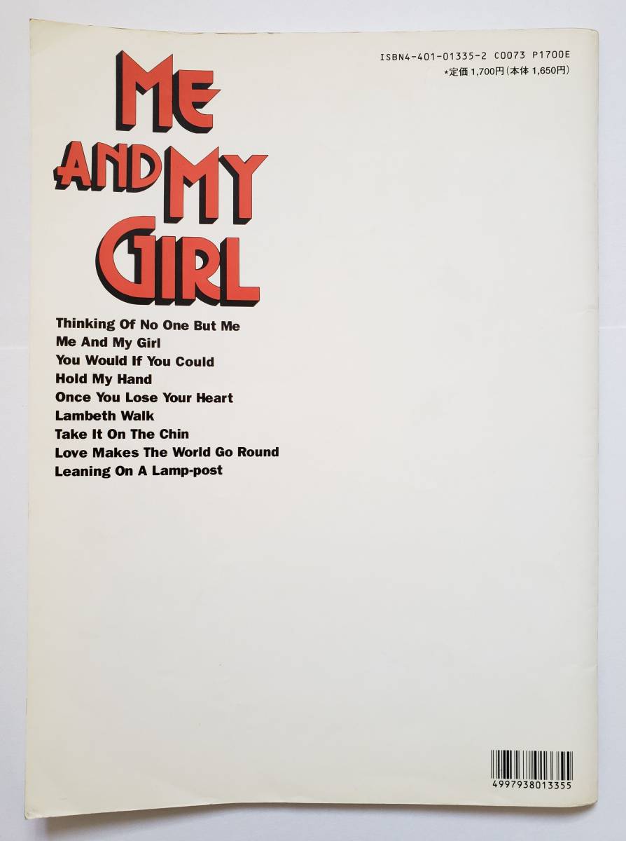 ヤフオク ミュージカル Me And My Girl 日本語歌詞 ピアノ ヤフオク ミュージカル Me And My Girl 日本語歌詞 ピアノ