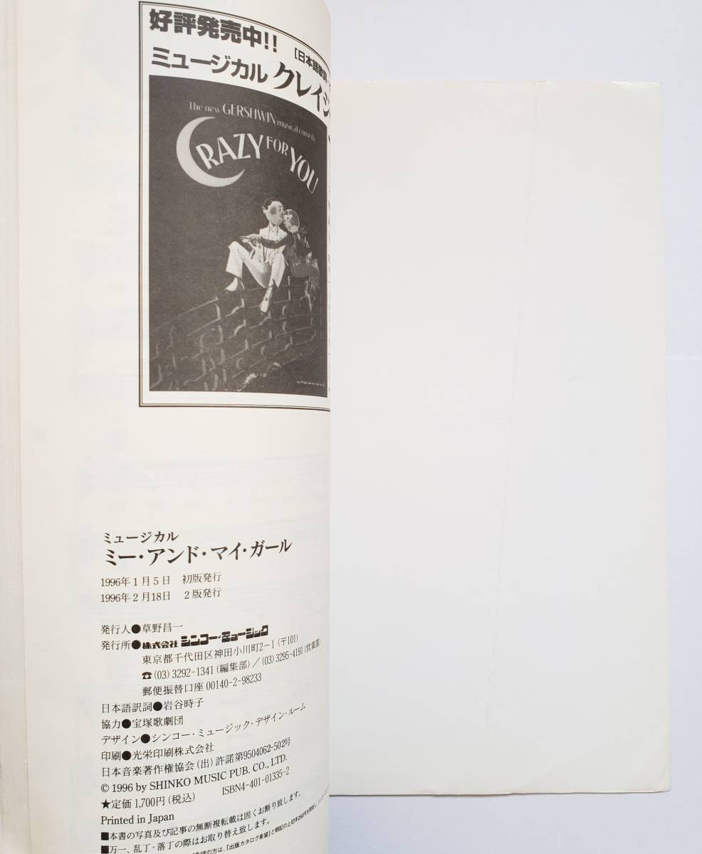 ヤフオク ミュージカル Me And My Girl 日本語歌詞 ピアノ ヤフオク ミュージカル Me And My Girl 日本語歌詞 ピアノ