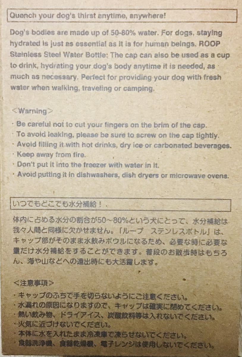 ループ ステンレスボトル L グリーン 750ml 洗練されたデザイン＆カラー！ ペット専用高級ステンレス製水筒 ⑥ 4571357064879