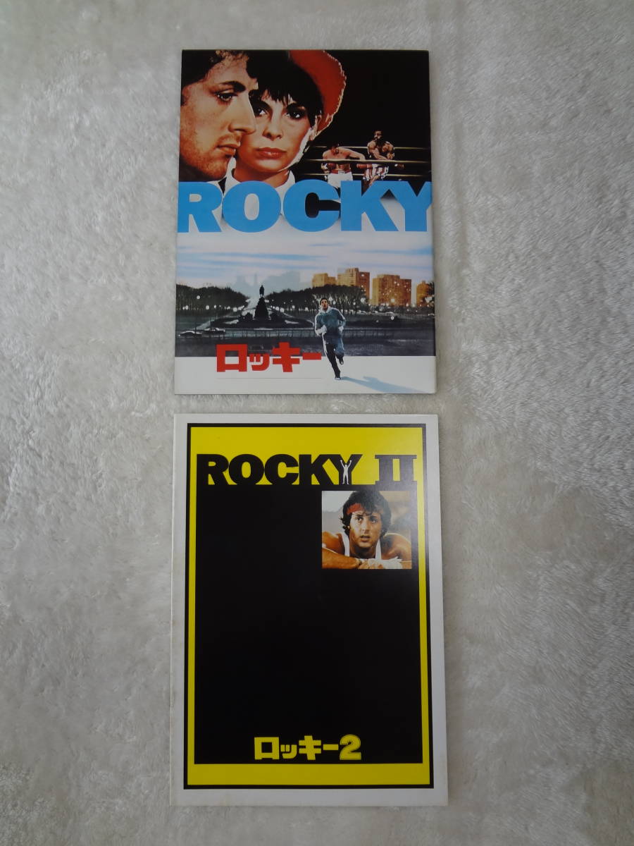 ヤフオク 映画パンフレット ロッキー シリーズ１ ２作