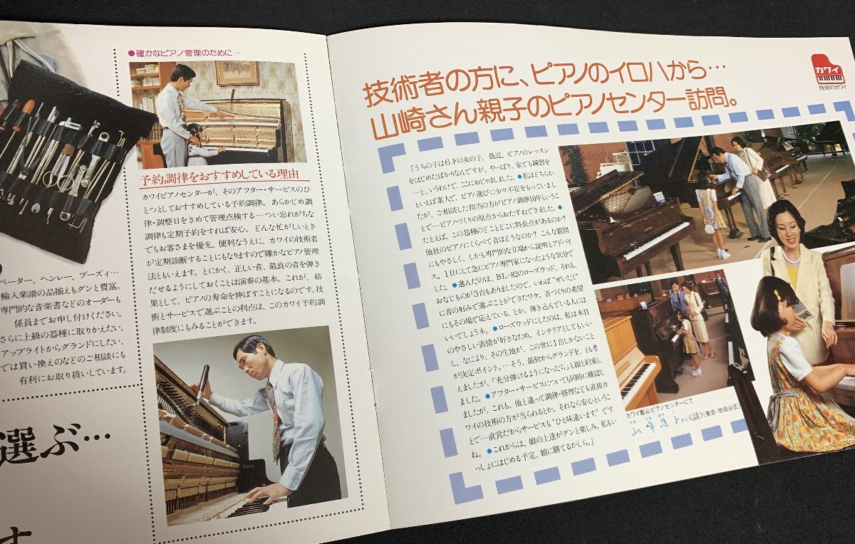 パンフレットカワイピアノセンター昭和レトロ河合楽器製作所kawai 日本代購代bid第一推介 Funbid パンフレットカワイピアノセンター昭和レトロ河合楽器製作所kawai 日本代購代bid第一推介 Funbid