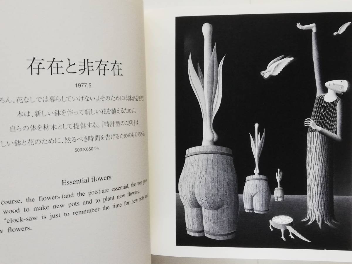 世紀の奇才、手描き緻密画家 ヨハン・アルデンドルフの画業 「愛の世界」 Johan Aldendorff의 상품 상세 | Yahoo! JAPAN Auction | One Map by FROM JAPAN 世紀の奇才、手描き緻密画家 ヨハン・アルデンドルフの画業 「愛の世界」 Johan Aldendorff의 상품 상세 | Yahoo! JAPAN Auction | One Map by FROM JAPAN
