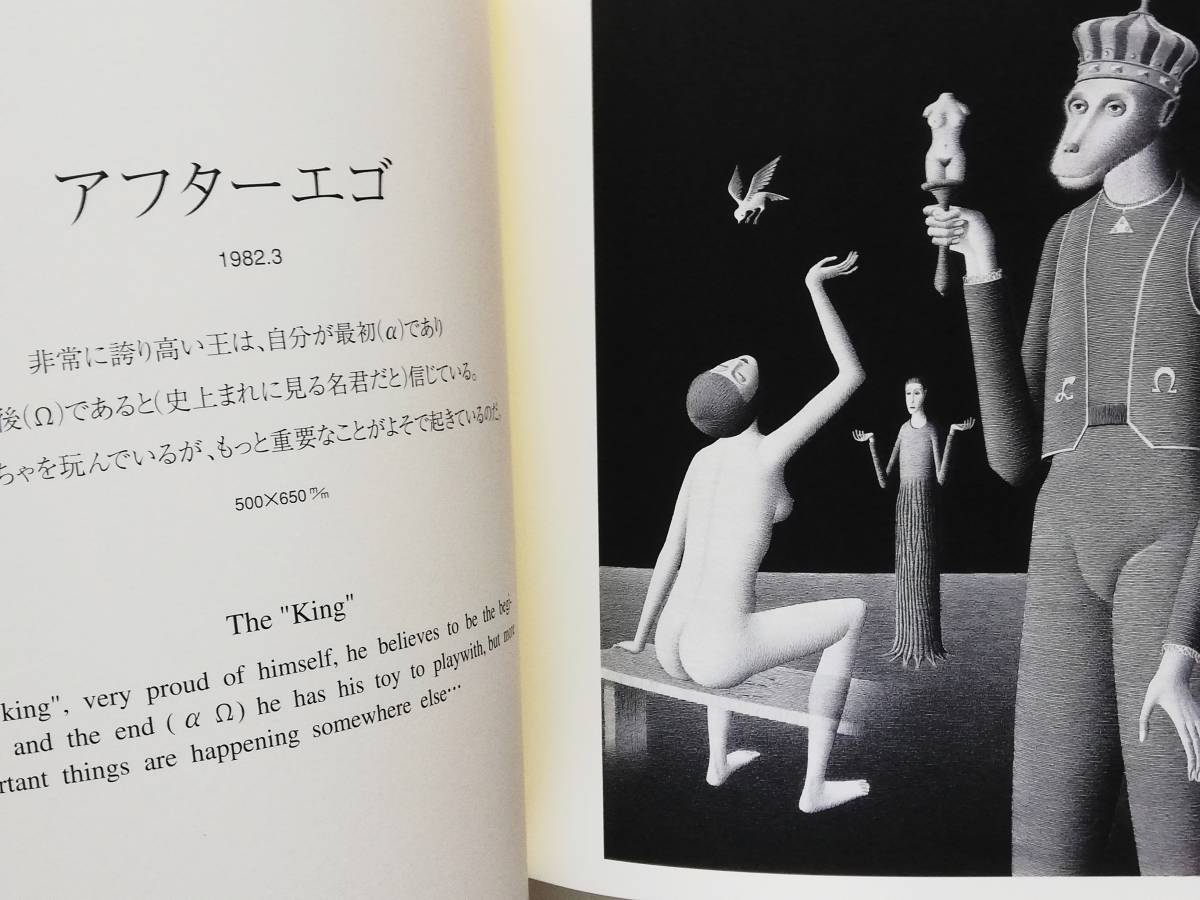 愛の世界 世紀の奇才、手描き緻密画家 ヨハン・アルデンドルフの画業 初版 愛の世界 世紀の奇才、手描き緻密画家 ヨハン・アルデンドルフの