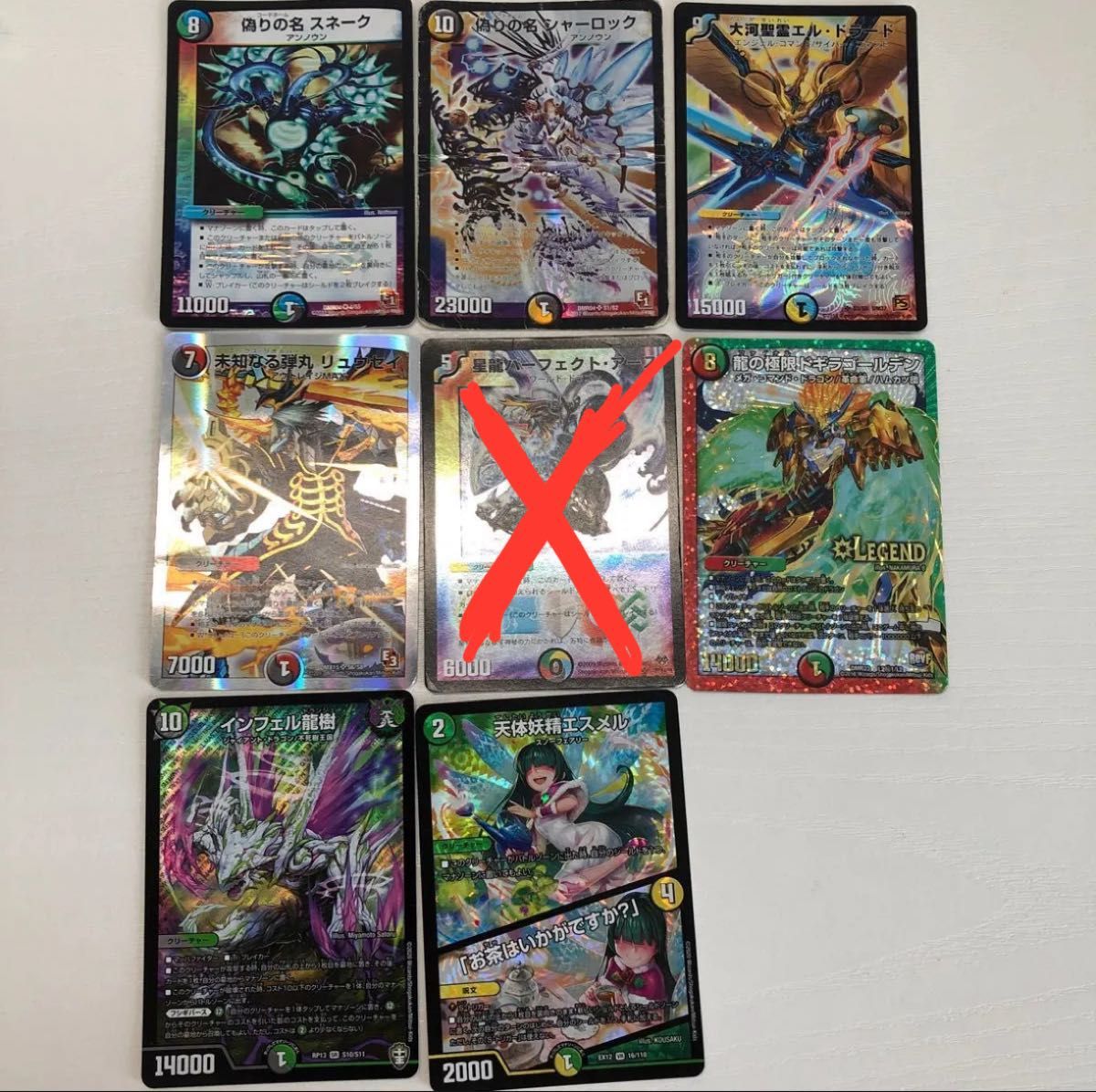 デュエマ 虹色 レアカード (初期版含む)｜Yahoo!フリマ（旧PayPayフリマ）