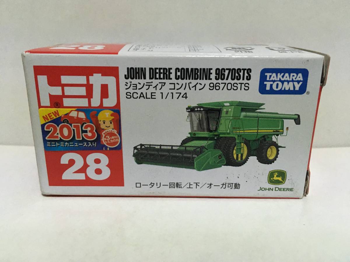 トミカ ジョンディア コンバイン 9670 Stsの値段と価格推移は 11件の売買情報を集計したトミカ ジョンディア コンバイン 9670 Stsの価格や価値の推移データを公開 トミカ ジョンディア コンバイン 9670 Stsの値段と価格推移は 11件の売買情報を集計したトミカ ジョンディア コンバイン 9670 Stsの価格や価値の推移データを公開