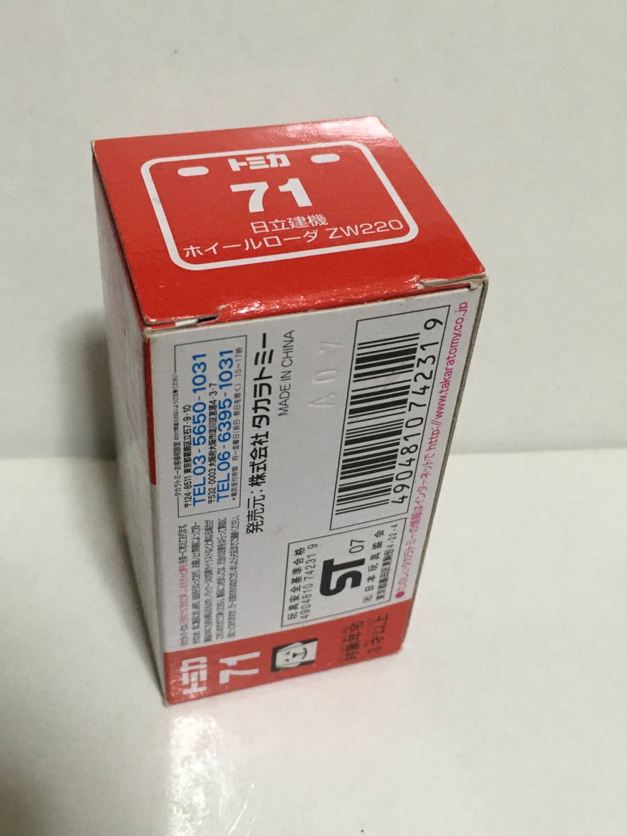 Bibian 比比昂- トミカNo.71 日立建機ホイールローダZW220 新車 Bibian 比比昂- トミカNo.71 日立建機ホイールローダZW220 新車
