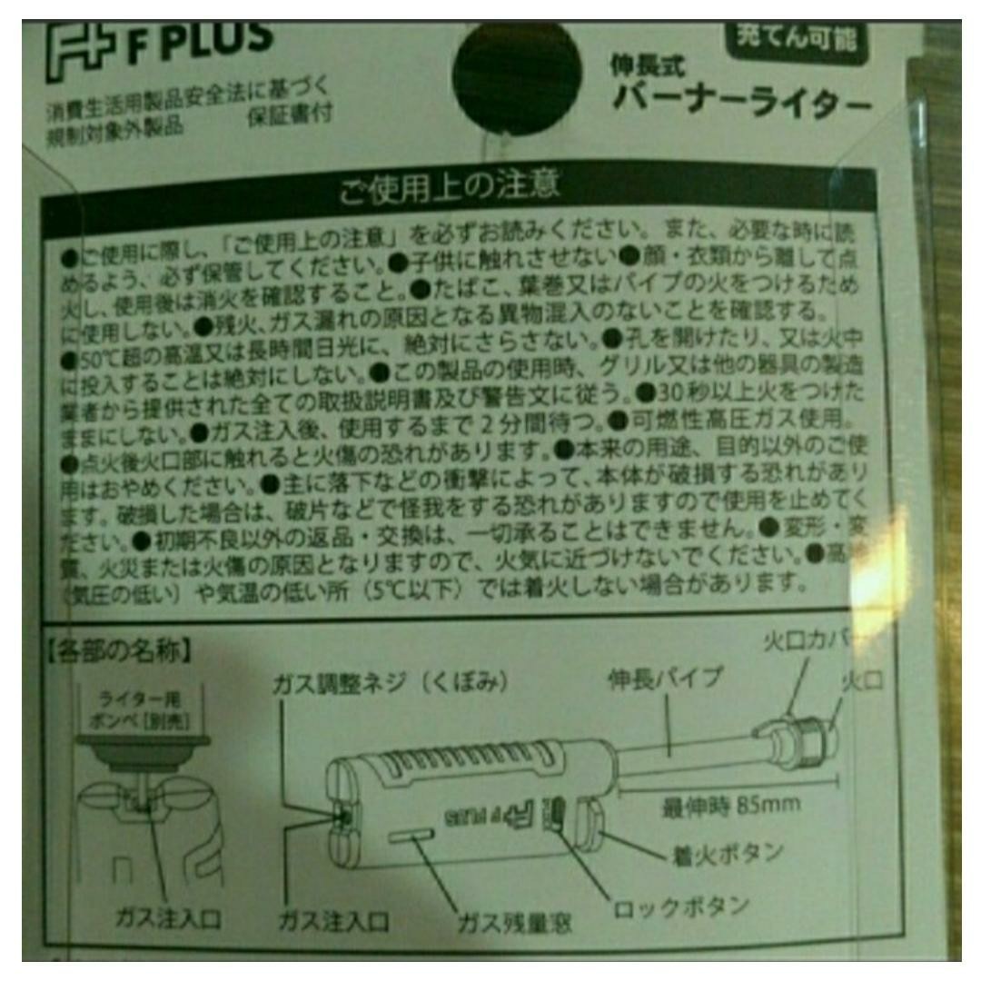 □東京パイプ　伸長式バーナーライター　スライドガストーチ　Black　新品□