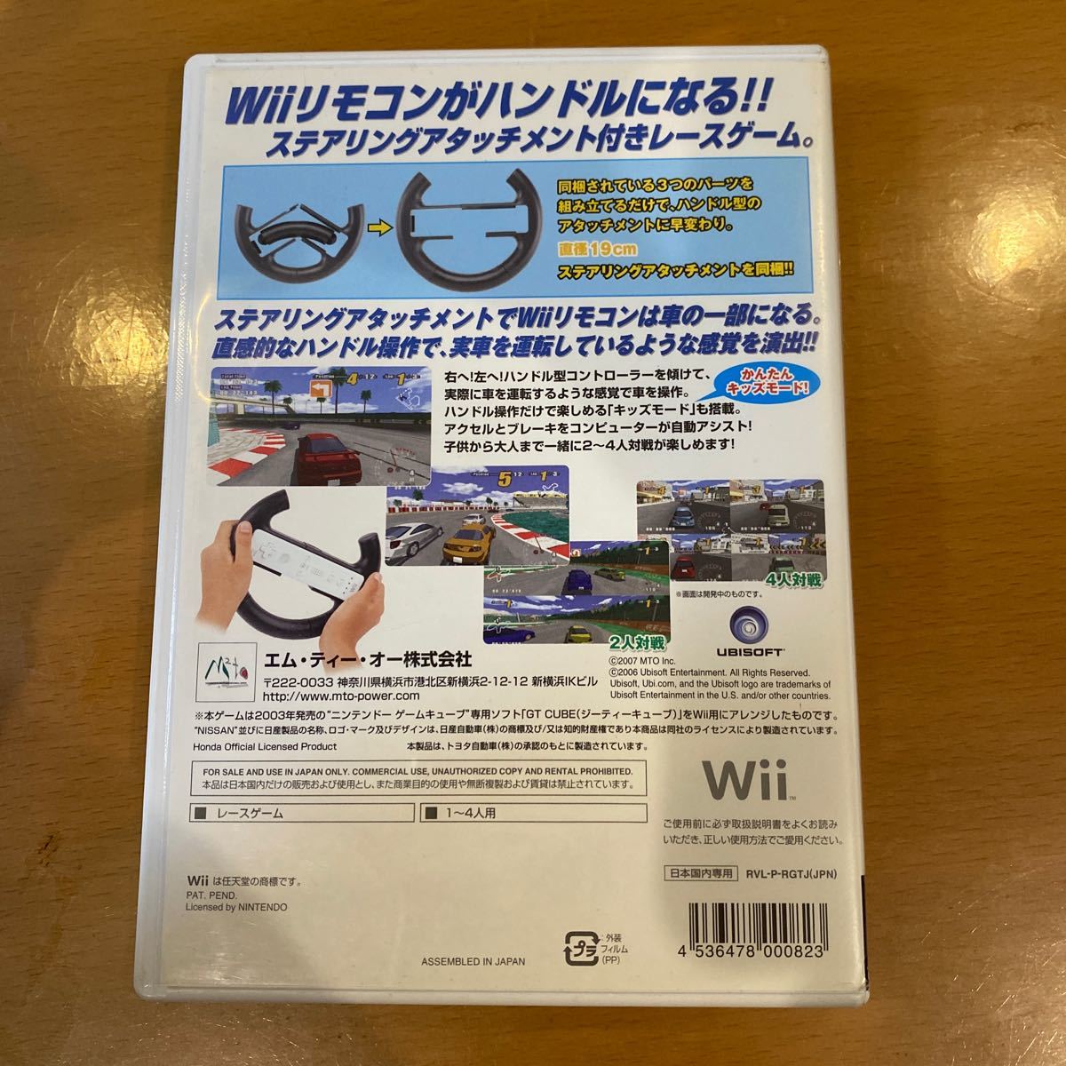 【Wii】 GT Pro series ソフトステアリング