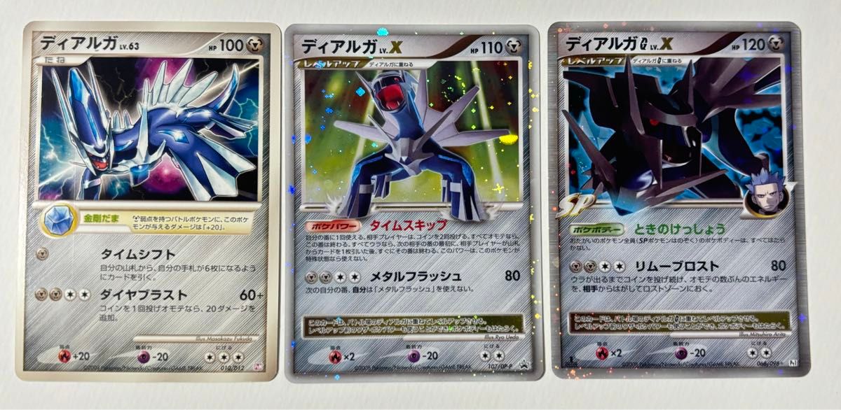 ポケモンカード ディアルガ LV 63 LV X G LV X｜Yahoo!フリマ（旧