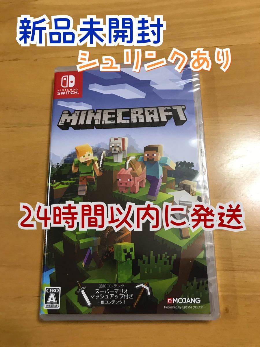 スイッチ マインクラフト Minecraft Nintendo Switch
