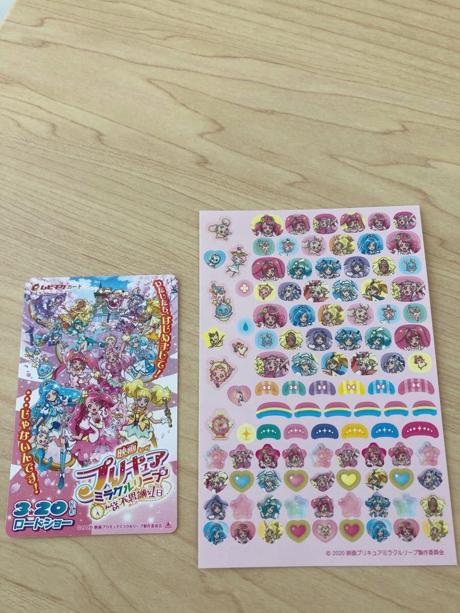 Paypayフリマ 映画 プリキュア 前売り券 ムビチケ Paypayフリマ 映画 プリキュア 前売り券 ムビチケ
