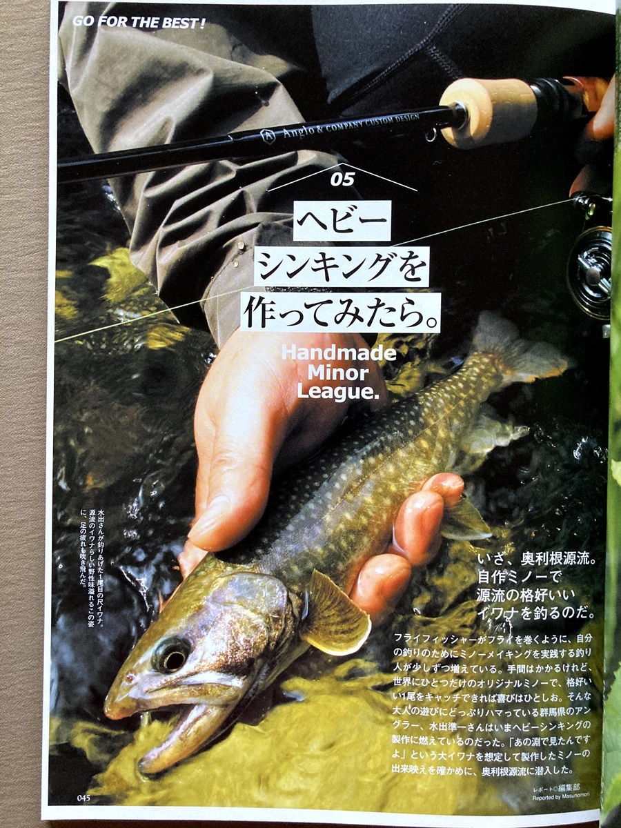 Paypayフリマ 鱒の森 15年 29 尺もの シーズン最高の1尾を釣ろう ヤマメ アマゴ イワナ ニジマスとロングミノー Paypayフリマ 鱒の森 15年 29 尺もの シーズン最高の1尾を釣ろう ヤマメ アマゴ イワナ ニジマスとロングミノー