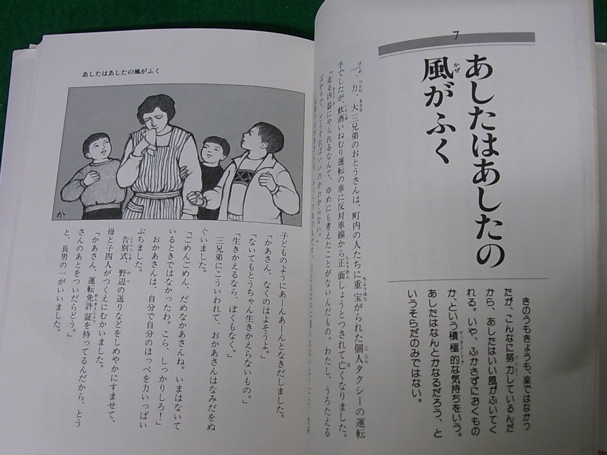 ヤフオク ことわざ親子で楽しむ300話 1 10巻セット 山主