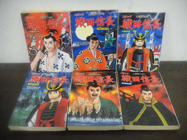 ヤフオク 織田信長 全6巻 横山 光輝 山岡 荘八 ヤフオク 織田信長 全6巻 横山 光輝 山岡 荘八