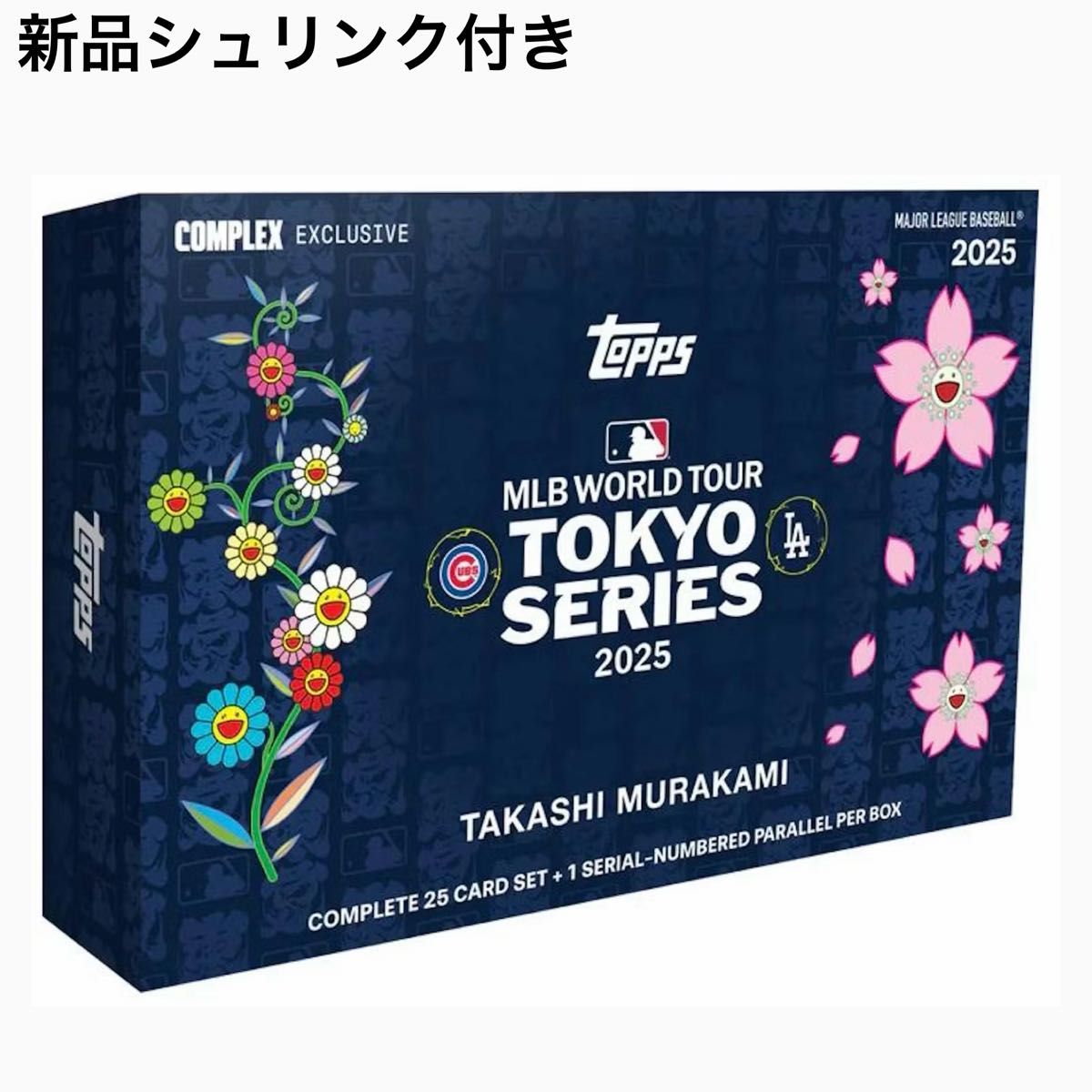 新品　村上隆 ラッキーボックス2025 セット 新品未開封】2025 Zingaro LUCKY BOX 75 000円 村上隆 ラッキー