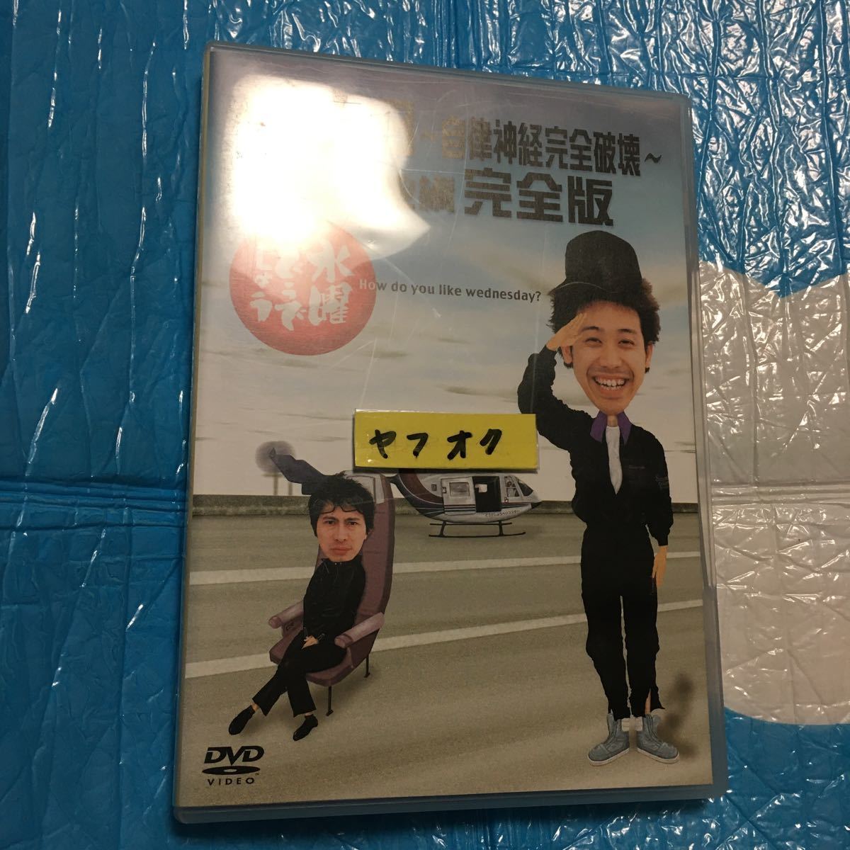 水曜どうでしょう サイコロ3の値段と価格推移は 107件の売買情報を集計した水曜どうでしょう サイコロ3の価格や価値の推移データを公開 水曜どうでしょう サイコロ3の値段と価格推移は 107件の売買情報を集計した水曜どうでしょう サイコロ3の価格や価値の推移データを公開