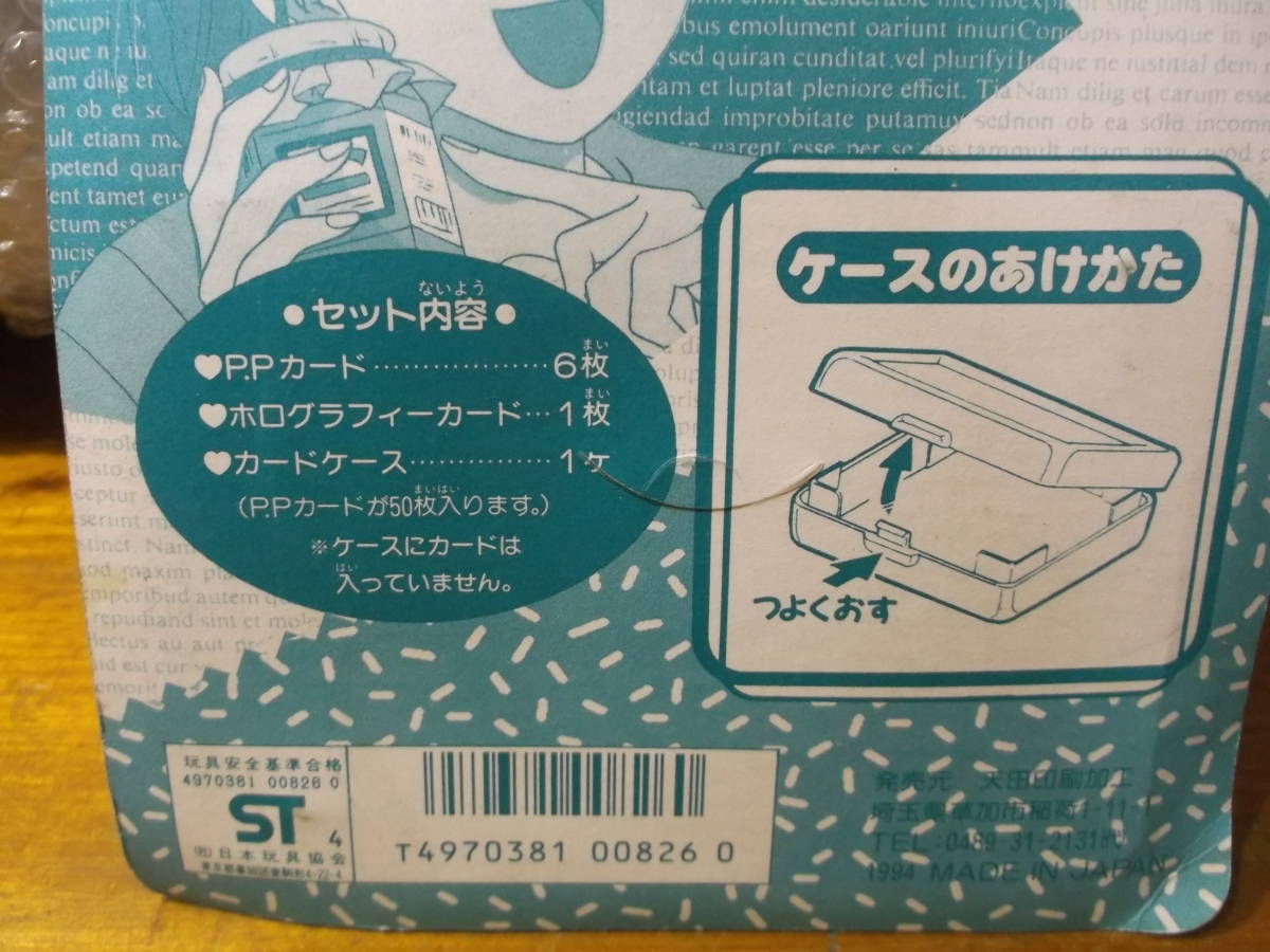 ヤフオク アニメグッズ りぼん アマダ ママレードボーイ
