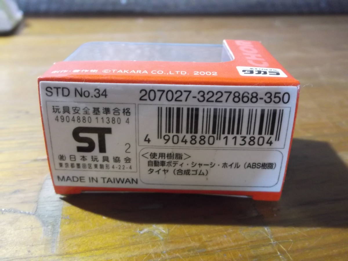 チョロQ　No.34　フェアレディZ　S30　未使用　H1555_画像5