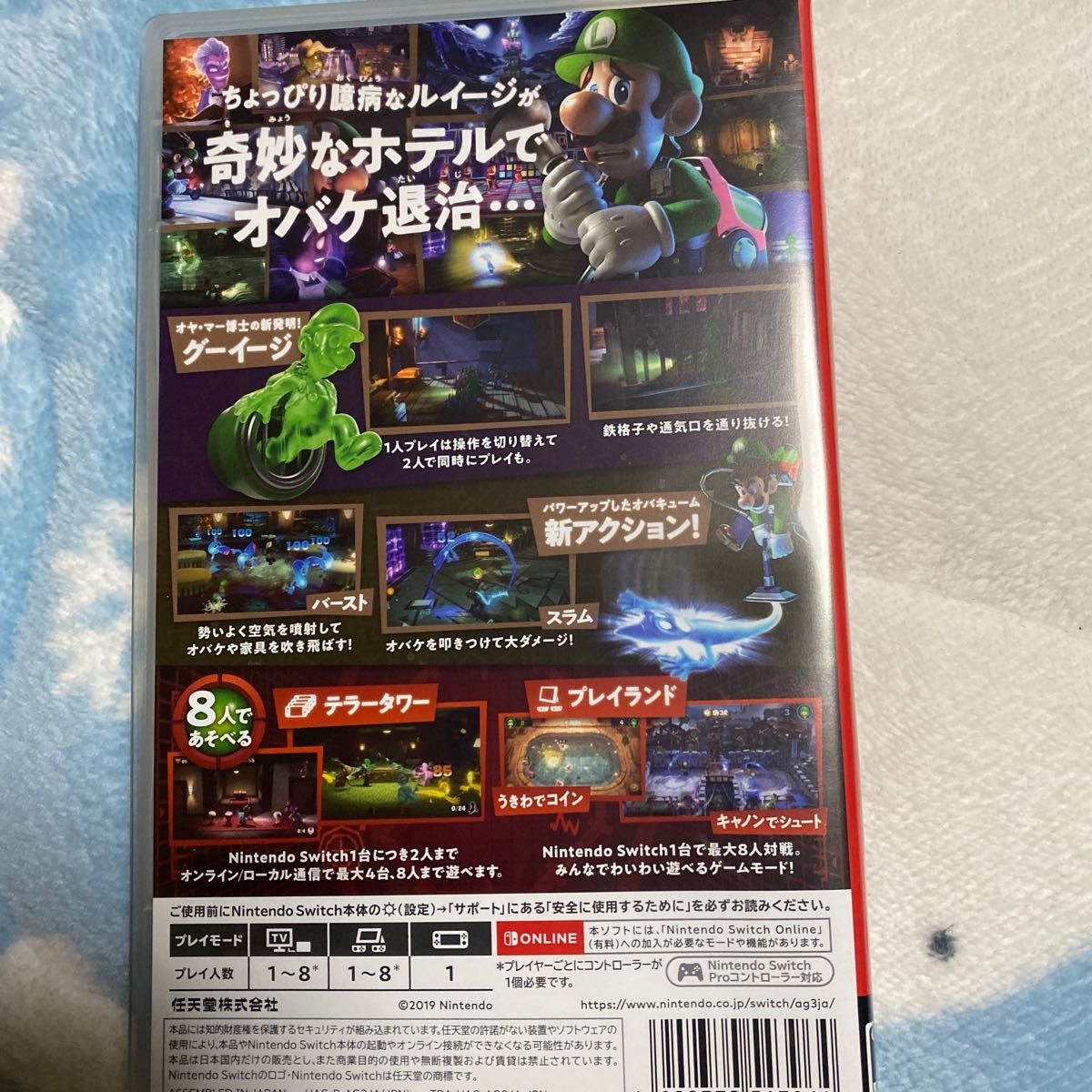 Paypayフリマ Switch ルイージマンション 3 Paypayフリマ Switch ルイージマンション 3