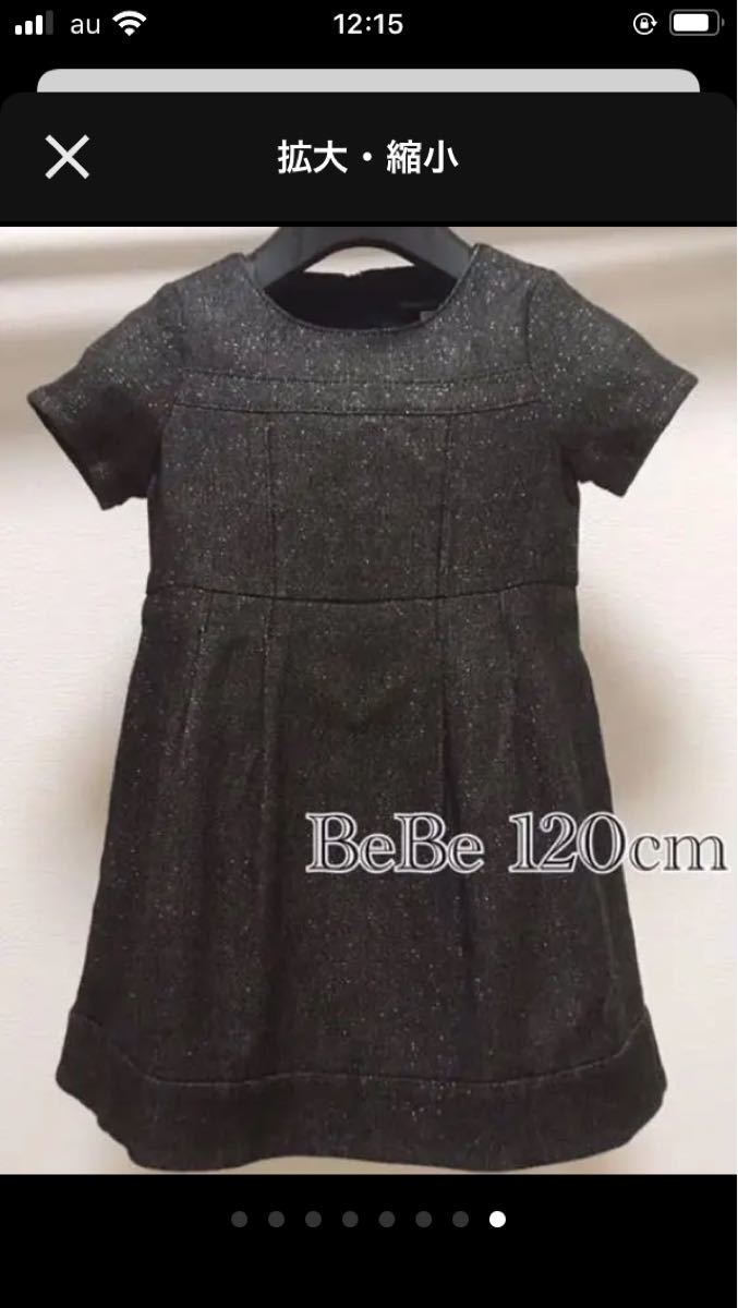 Paypayフリマ Bebe べべ フォーマルワンピース ブラック 1 半袖ワンピース Paypayフリマ Bebe べべ フォーマルワンピース ブラック 1 半袖ワンピース