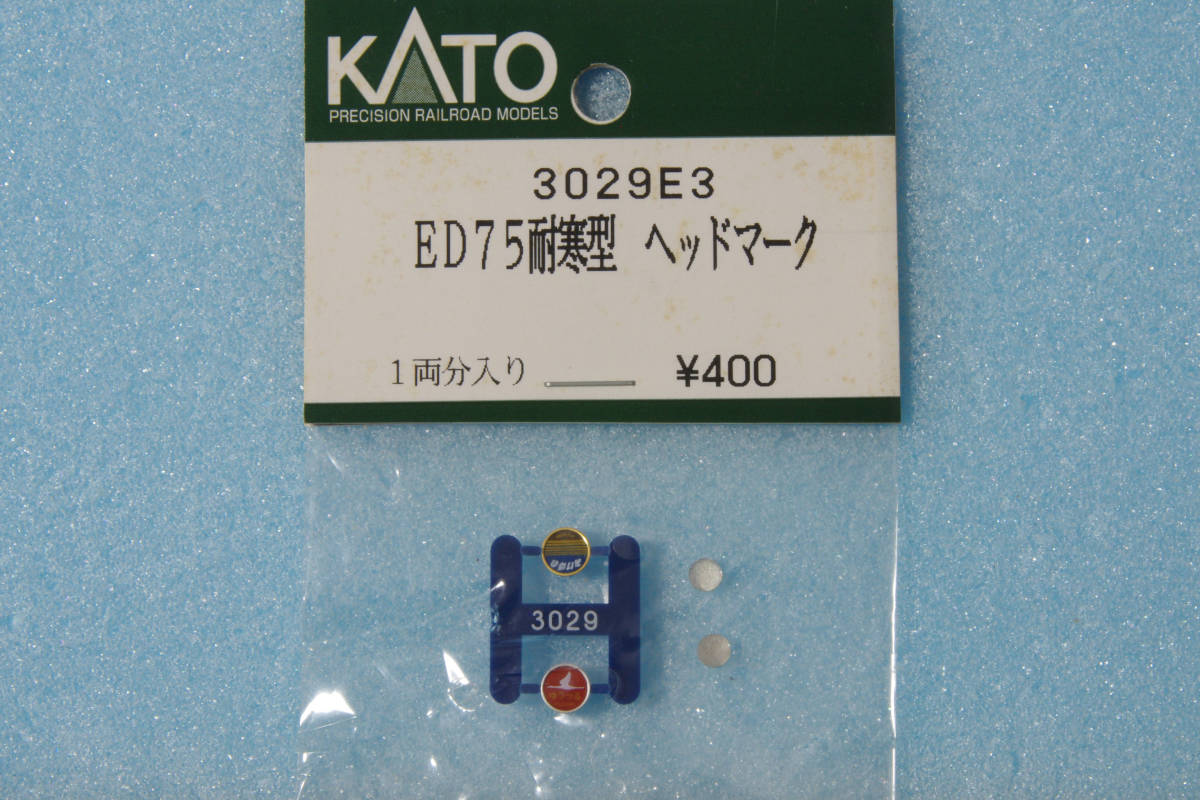 KATO ED75 耐寒型 ヘッドマーク 3029E3 3029 「あかつき(金縁)」「ゆうづる」 送料無料_画像1