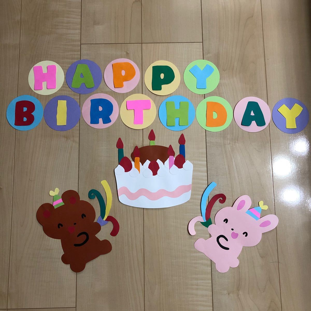 壁面飾り 壁面装飾 幼稚園 保育園　誕生日