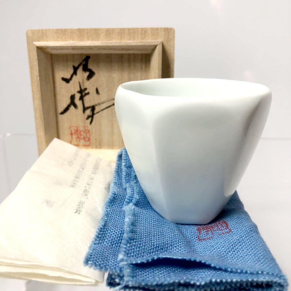 * present-day ceramic art house human national treasure front rice field .. work white porcelain chamfering sake cup ( also box also cloth also .) large sake cup 