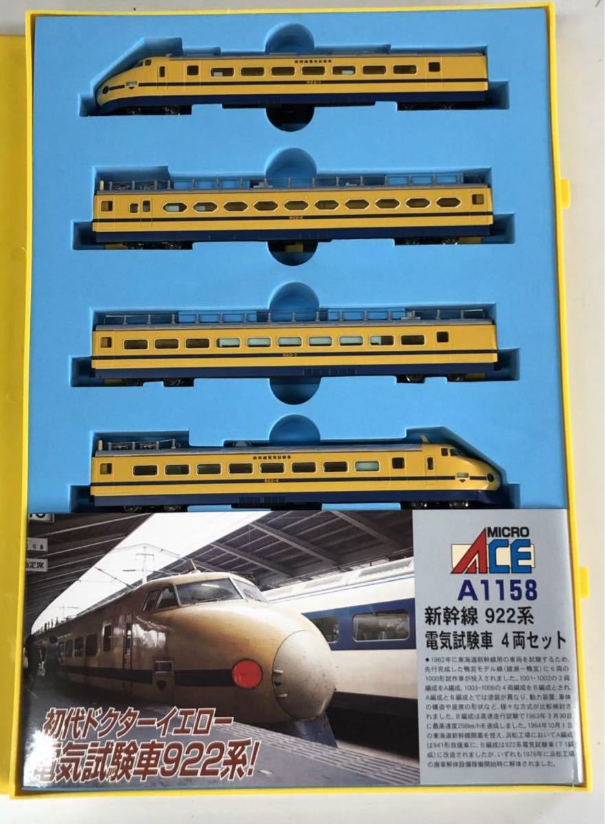 MICRO ACE 鉄道模型 A-1158 新幹線 初代ドクターイエロー|Yahoo MICRO ACE 鉄道模型 A-1158 新幹線 初代ドクターイエロー|Yahoo
