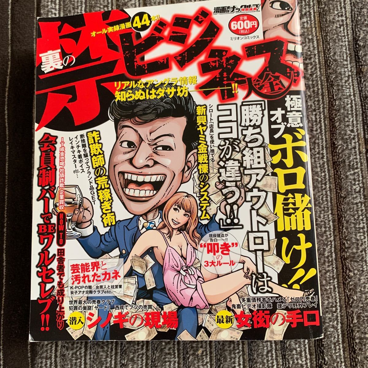 Paypayフリマ 都市伝説恐怖体験実話ナックルズx 漫画実話ナックルズナックルズザ タブー Paypayフリマ 都市伝説恐怖体験実話ナックルズx 漫画実話ナックルズナックルズザ タブー